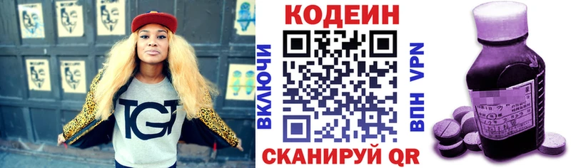 где купить   Барнаул  Кодеиновый сироп Lean Purple Drank 