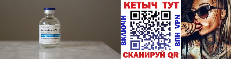 купить закладку  Барнаул  Кетамин VHQ 
