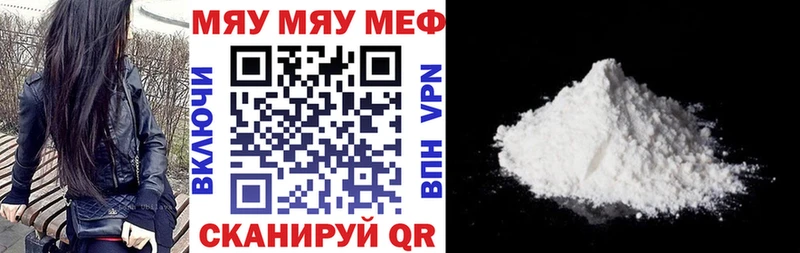 купить Барнаул сайты даркнета наркотические препараты МЯУ-МЯУ мяу мяу