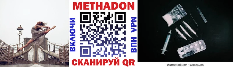 Метадон кристалл  где найти   Барнаул 